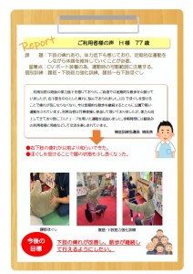 リハ豊栄NEWS　R6.5月裏